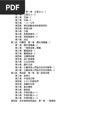 悲惨世界 (Os Miseráveis)