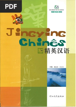 Jingying Chinês livro texto