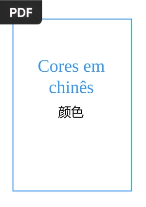 Exercícios de cores em chinês