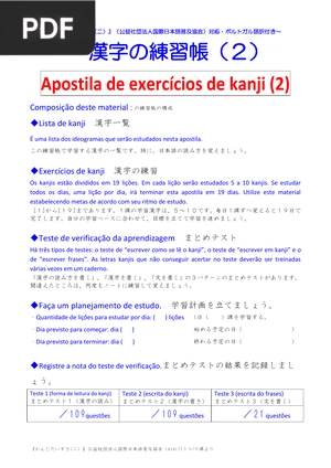 Apostila de exercícios de kanji - M2