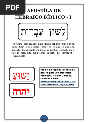Apostíla de hebraico bíblico