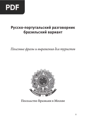 Guia Conversação em Russo-Português
